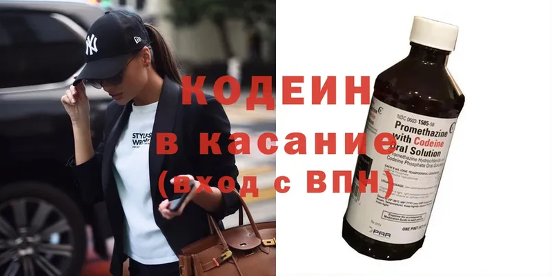 Кодеин напиток Lean (лин) Шенкурск